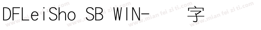 DFLeiSho SB WIN字体转换